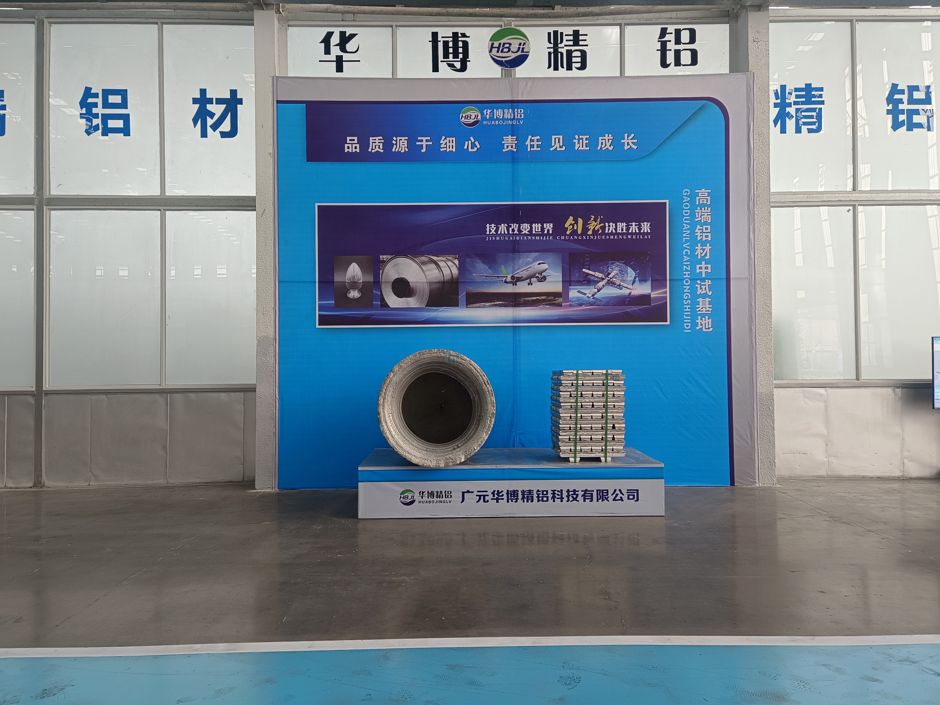 HUABO Showroom im Werk mit Coil und Beispielprodukten