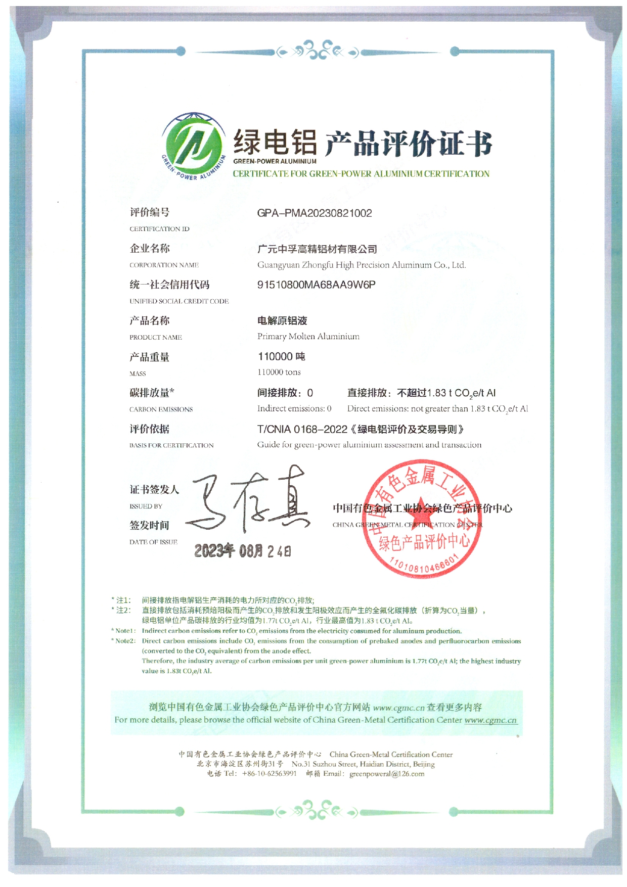 Green electricity aluminium certificate