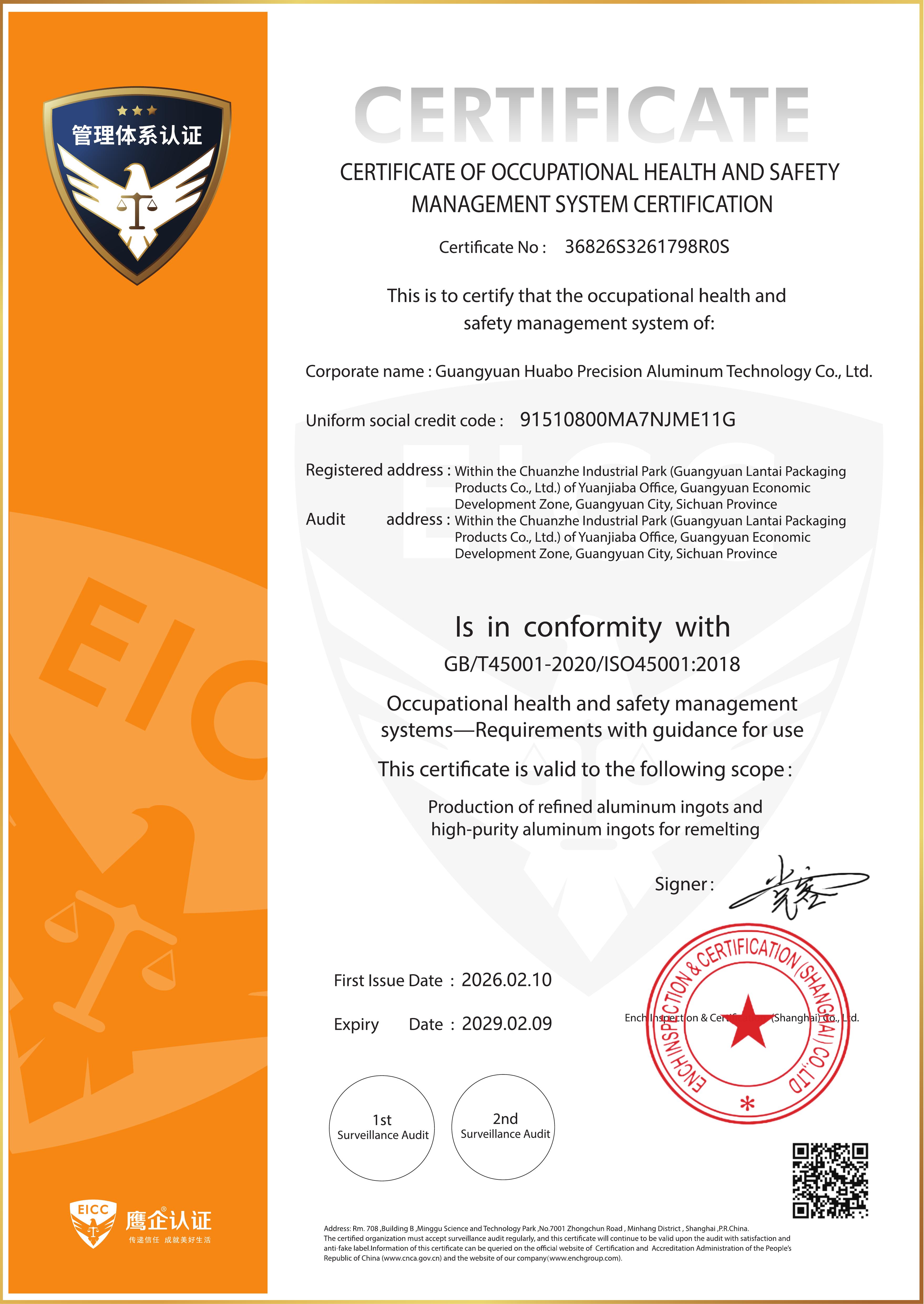 ISO 45001 Arbeitsschutz-Zertifikat für HUABO Produktionsstandort