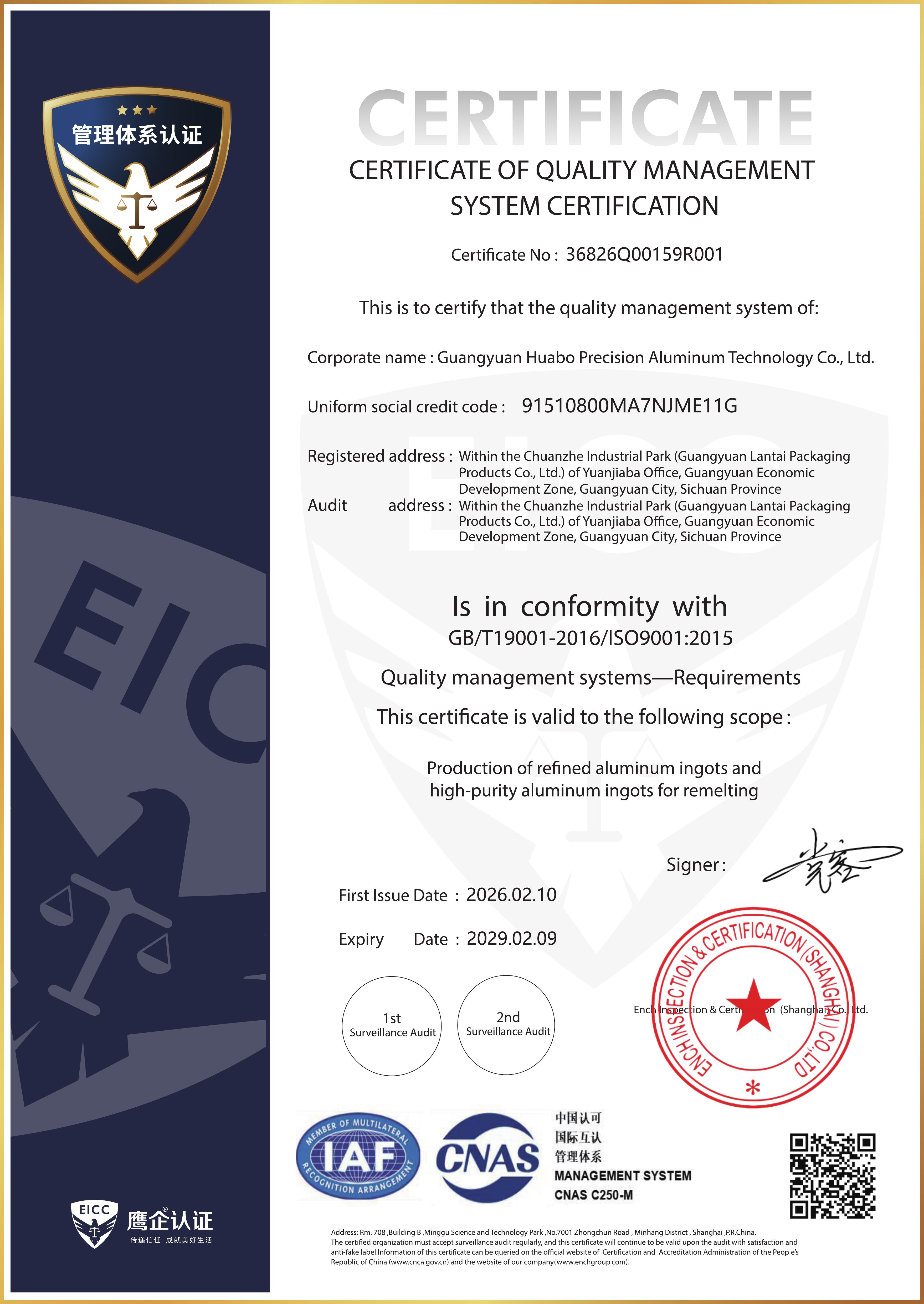ISO 9001 Qualitätsmanagement-Zertifikat für HUABO Aluminiumproduktion